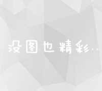 全面解锁网络推广知识：策略、工具与实战技巧